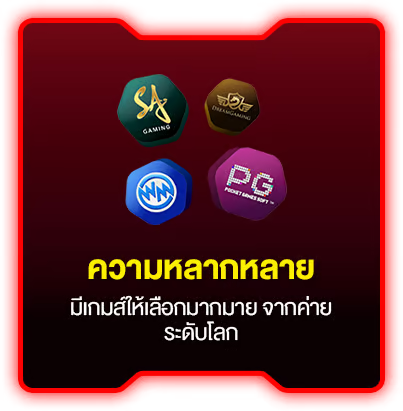 ความหลากหลาย by bfx365