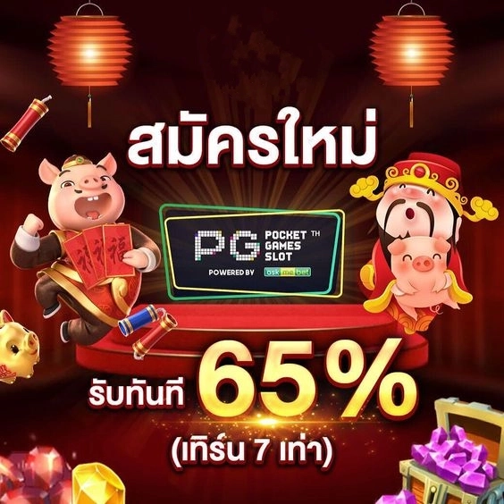 โปรโมชั่น by bfx365