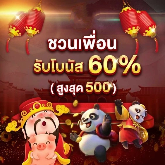 โปรโมชั่น bfx365