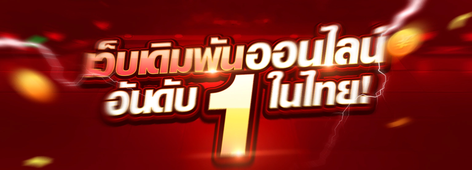 เว็บ bfx365